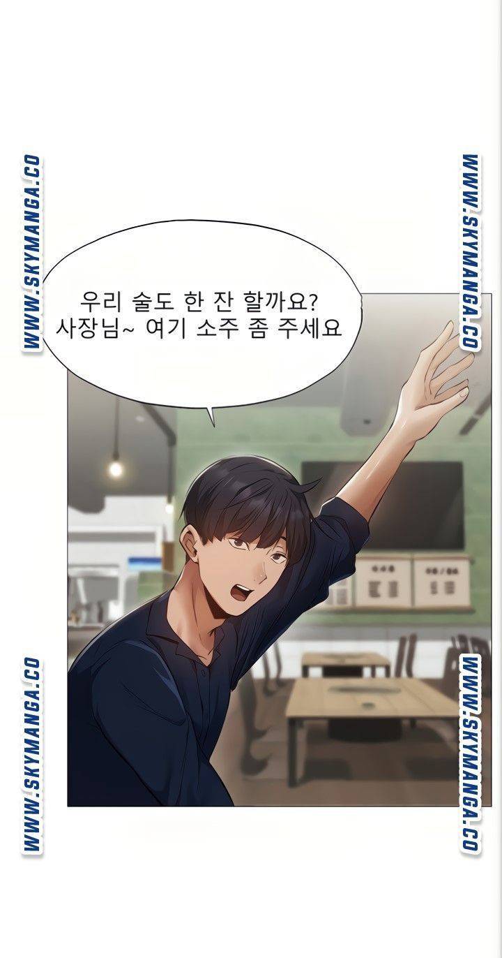 빈방 있어요? 33화 10