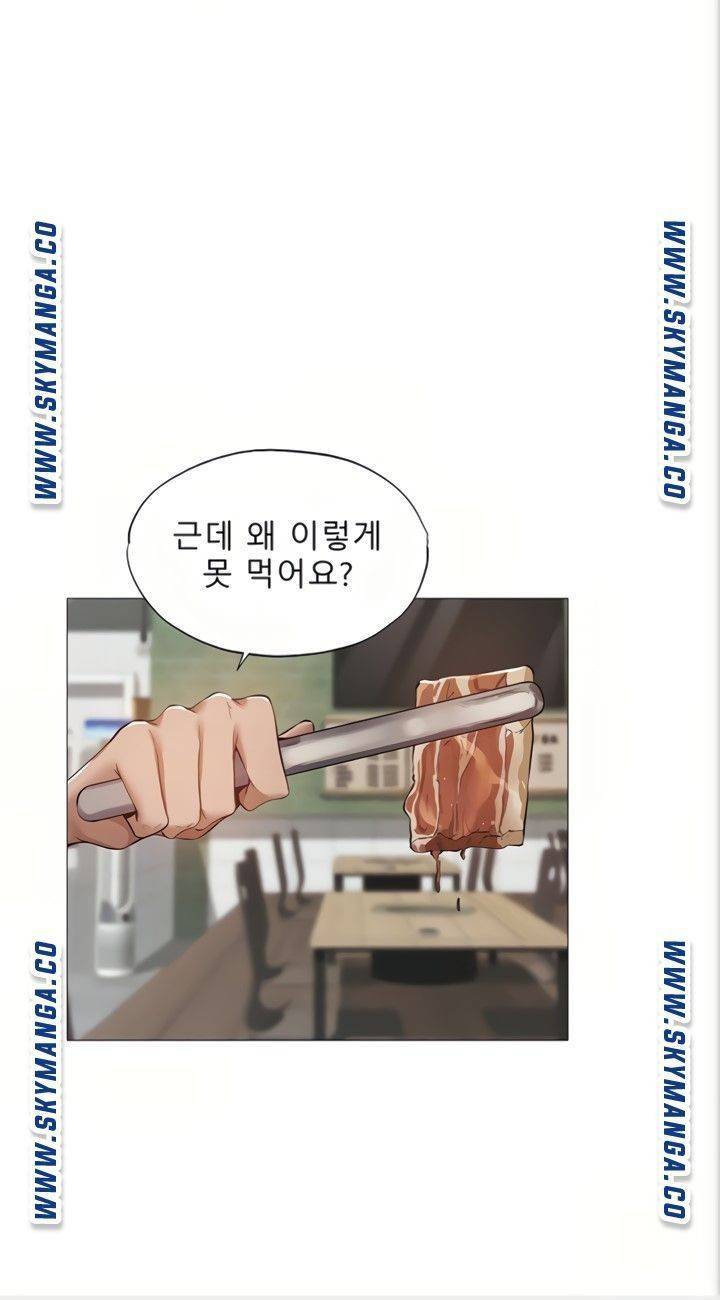 빈방 있어요? 33화 14