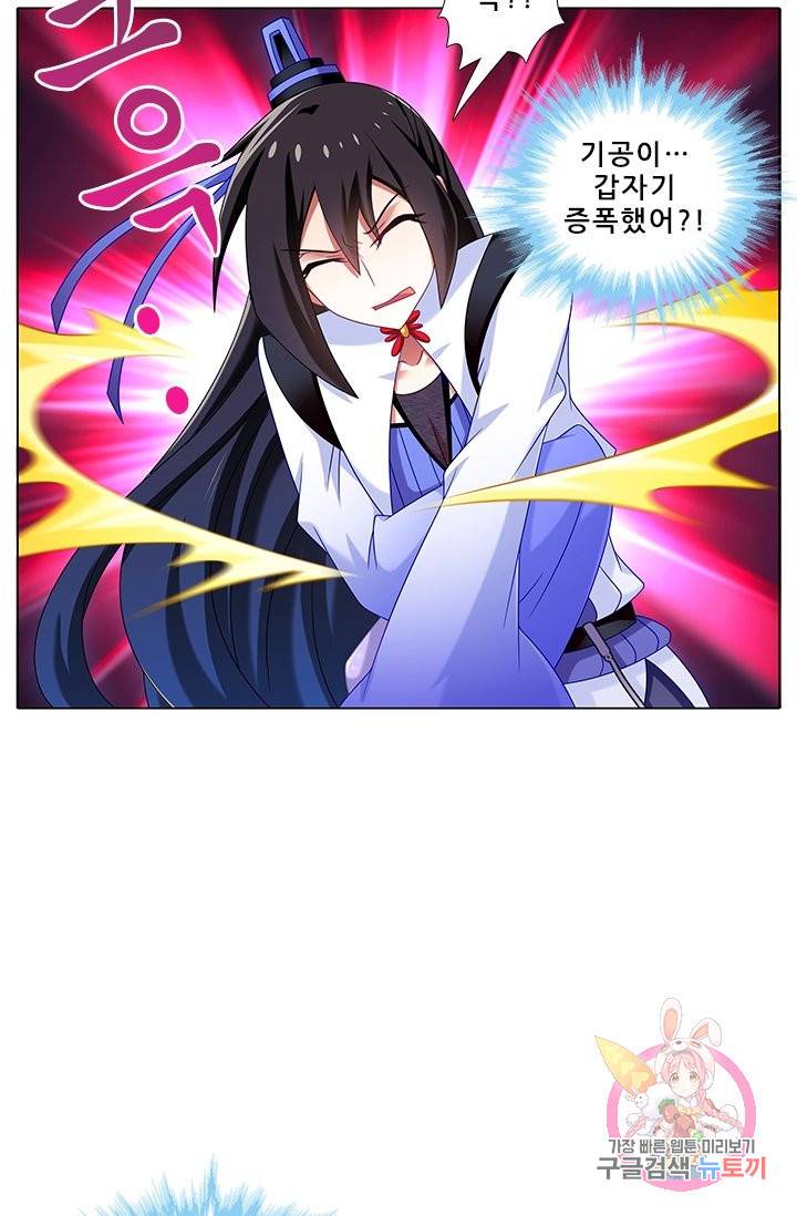 또라이 대사형 무림생존기 252화 5