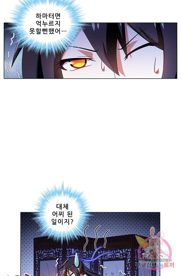 또라이 대사형 무림생존기 252화 6
