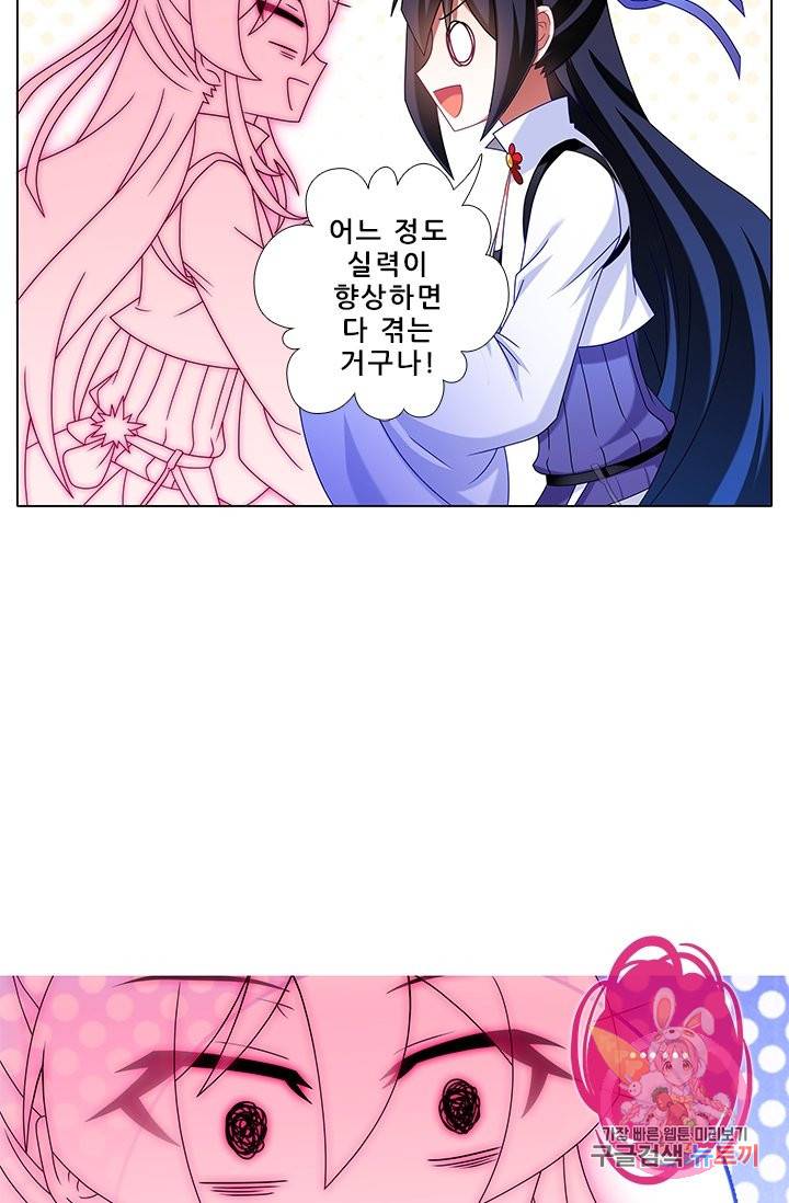 또라이 대사형 무림생존기 252화 13