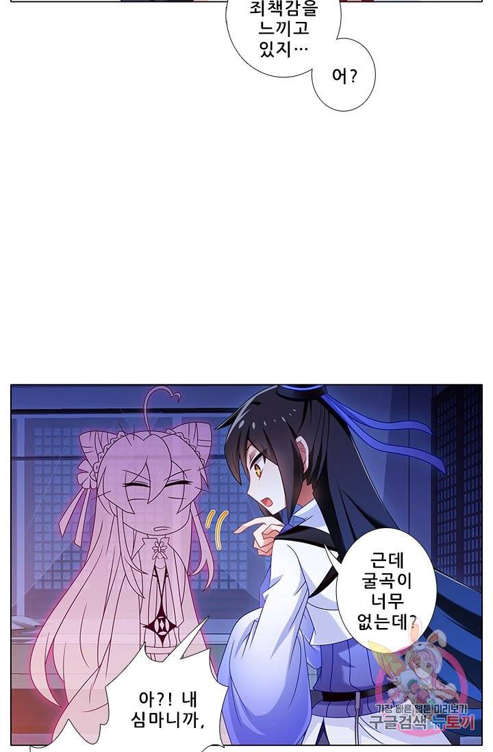 또라이 대사형 무림생존기 252화 15