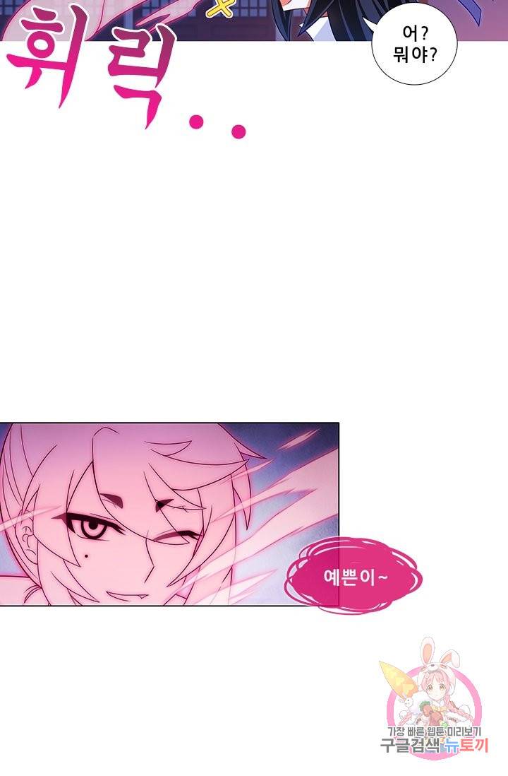 또라이 대사형 무림생존기 252화 18