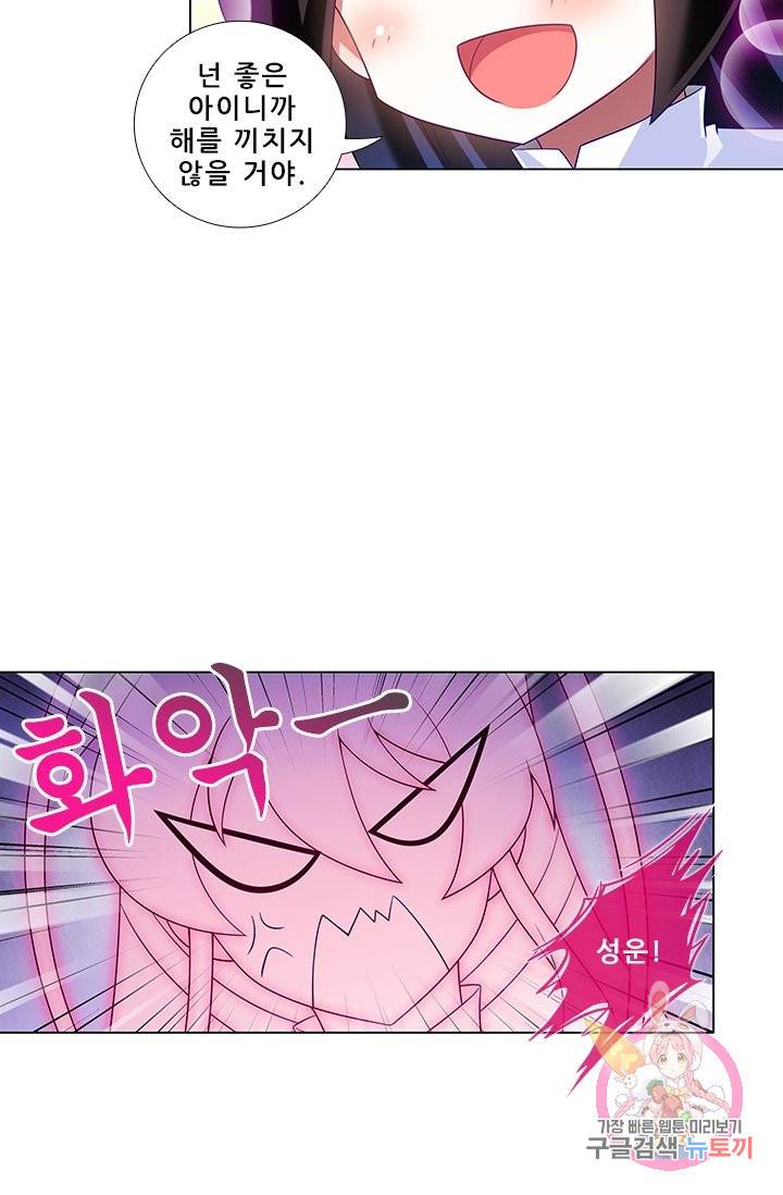 또라이 대사형 무림생존기 252화 21