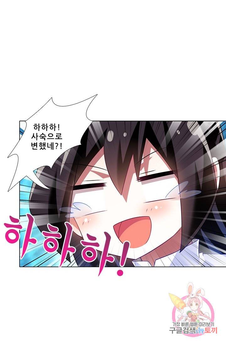 또라이 대사형 무림생존기 252화 22