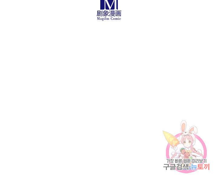 또라이 대사형 무림생존기 252화 27