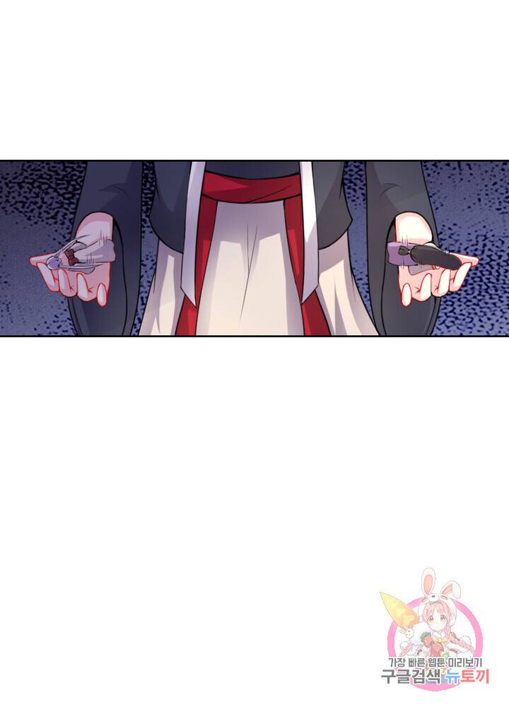 황비는 여우해 144화 1