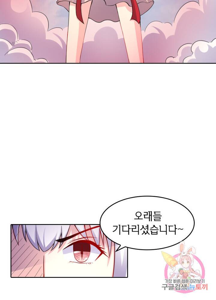 황비는 여우해 144화 3