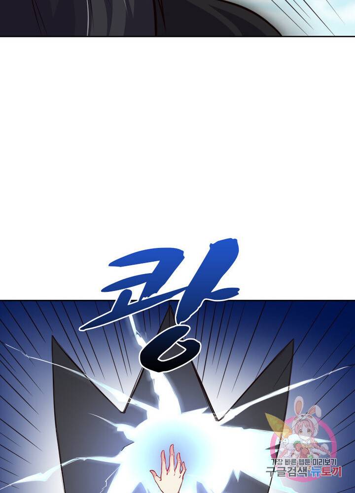 황비는 여우해 144화 10
