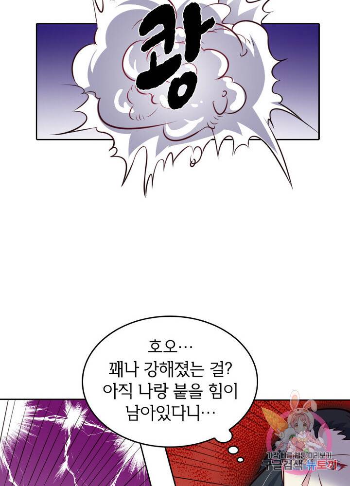 황비는 여우해 144화 12