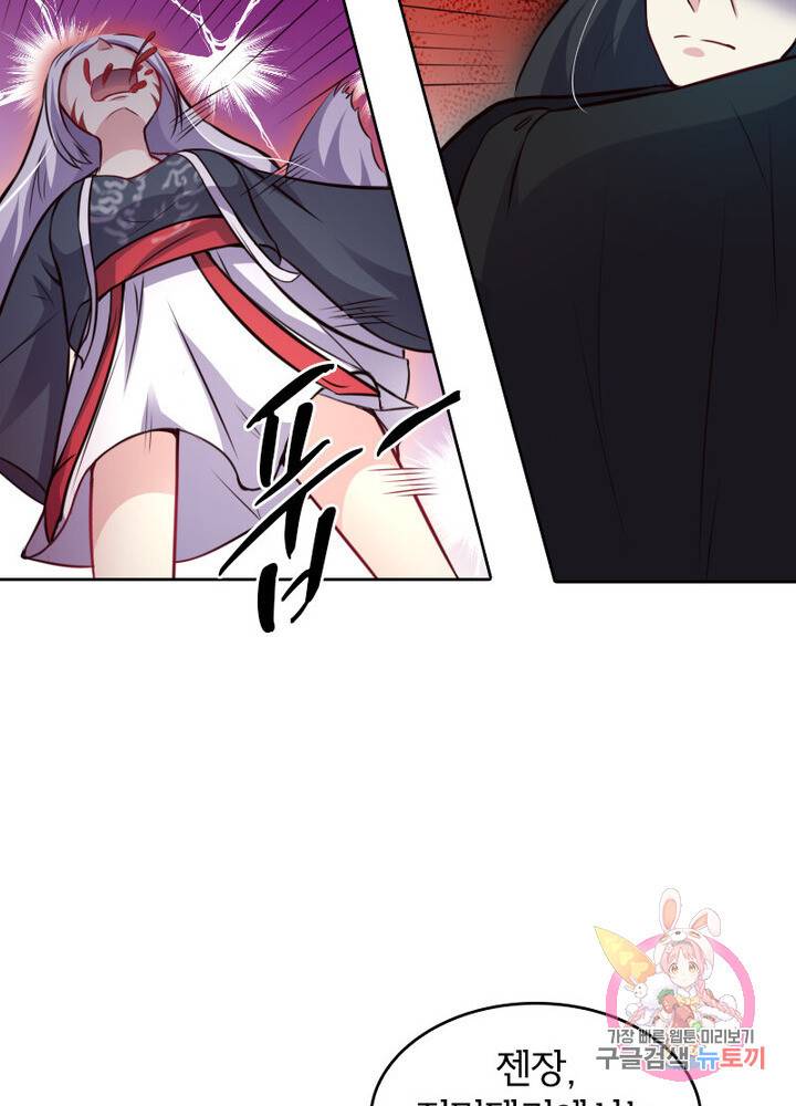 황비는 여우해 144화 13