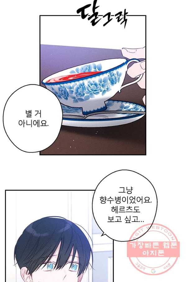 우선 남동생부터 숨기자 1화 13