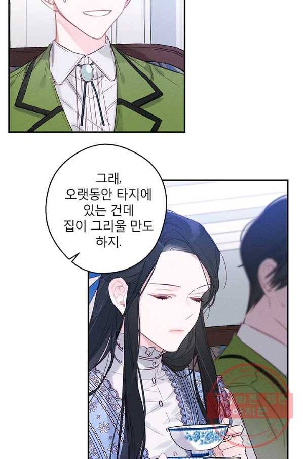 우선 남동생부터 숨기자 1화 14