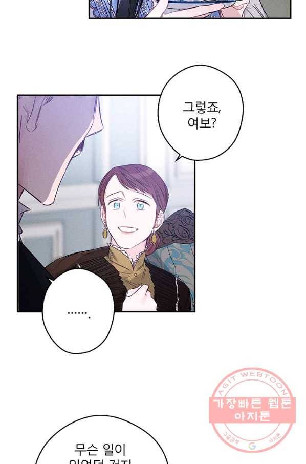 우선 남동생부터 숨기자 1화 15