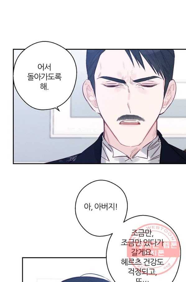 우선 남동생부터 숨기자 1화 17