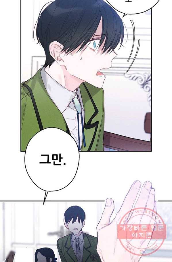 우선 남동생부터 숨기자 1화 18