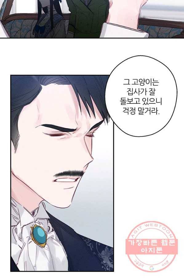 우선 남동생부터 숨기자 1화 19