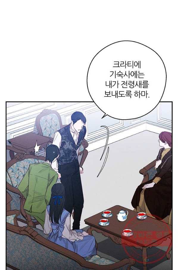 우선 남동생부터 숨기자 1화 20