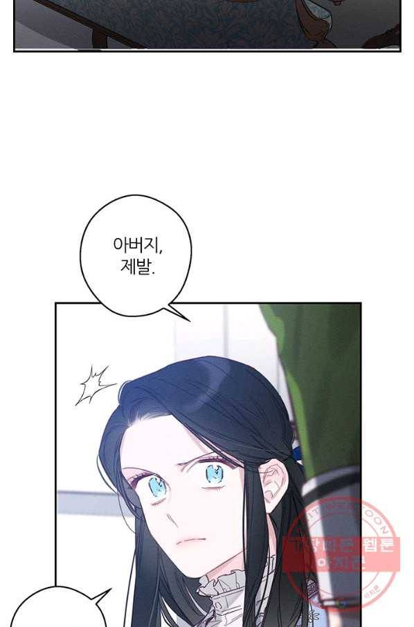 우선 남동생부터 숨기자 1화 21