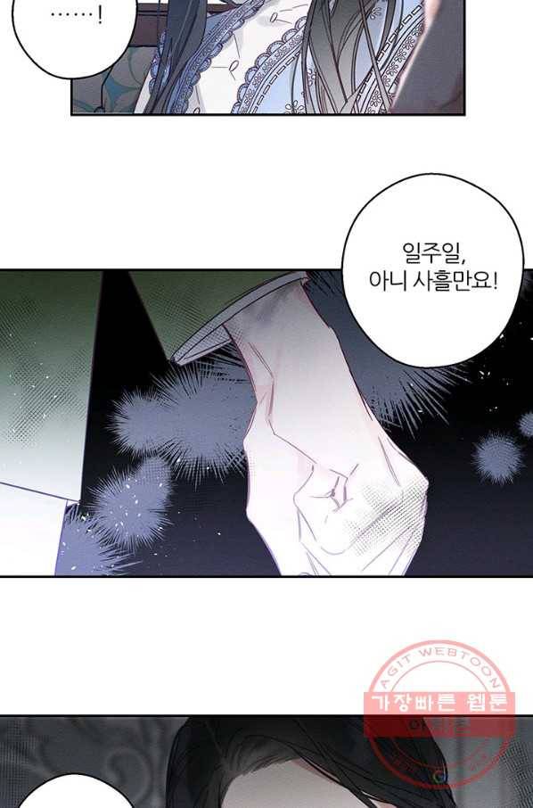 우선 남동생부터 숨기자 1화 22