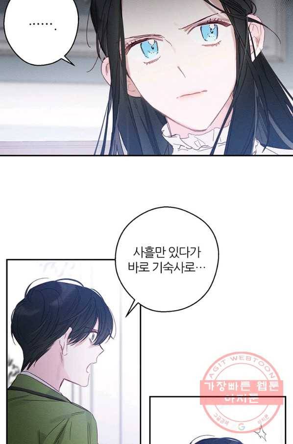 우선 남동생부터 숨기자 1화 23