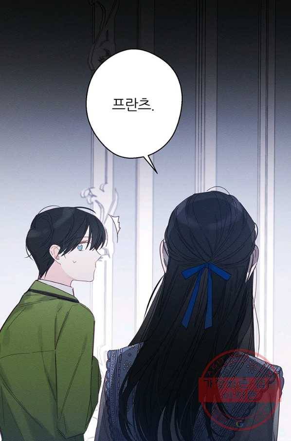 우선 남동생부터 숨기자 1화 26