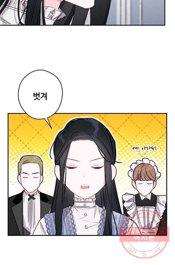우선 남동생부터 숨기자 1화 30