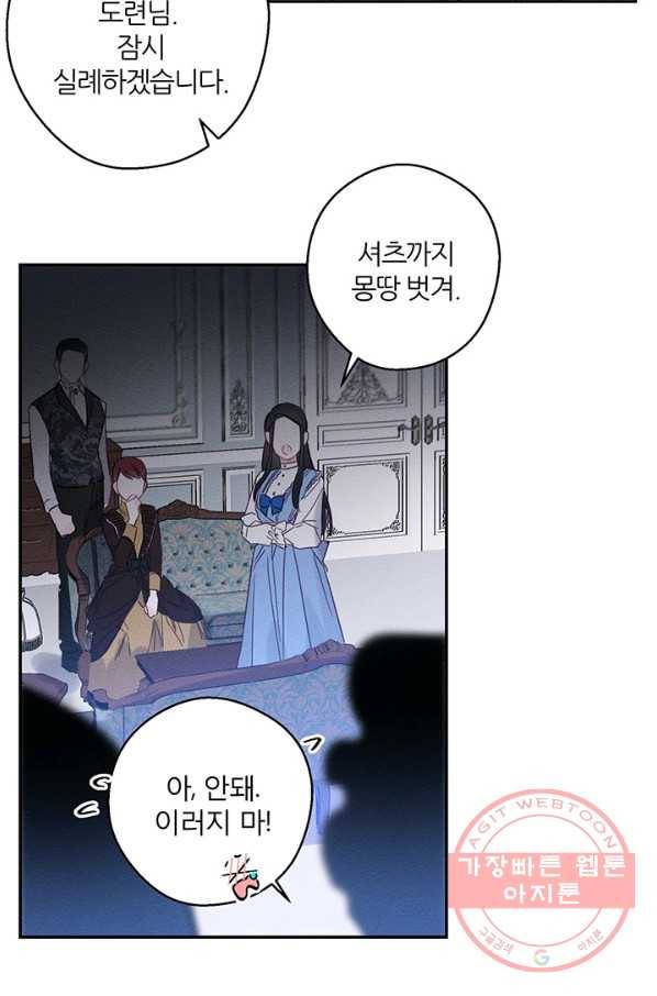 우선 남동생부터 숨기자 1화 32