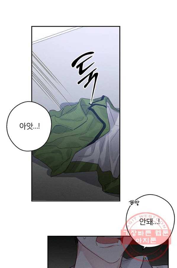 우선 남동생부터 숨기자 1화 33