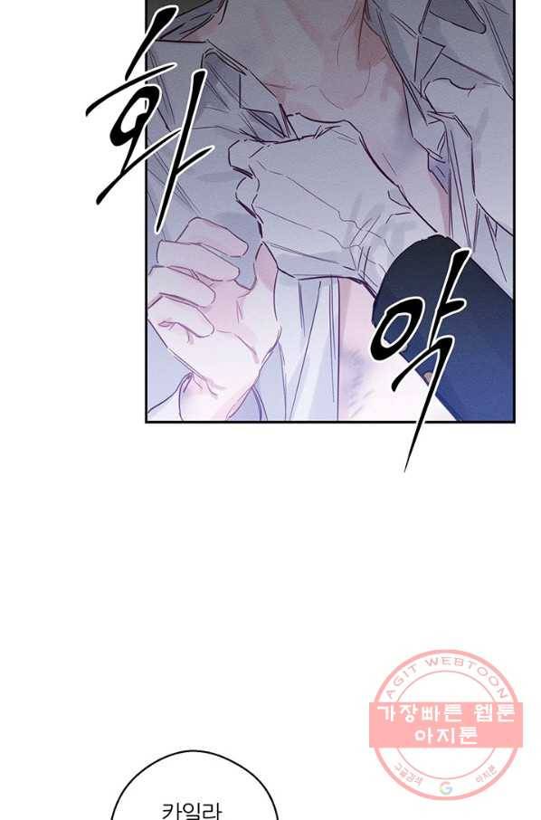 우선 남동생부터 숨기자 1화 34