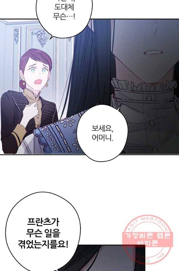 우선 남동생부터 숨기자 1화 35