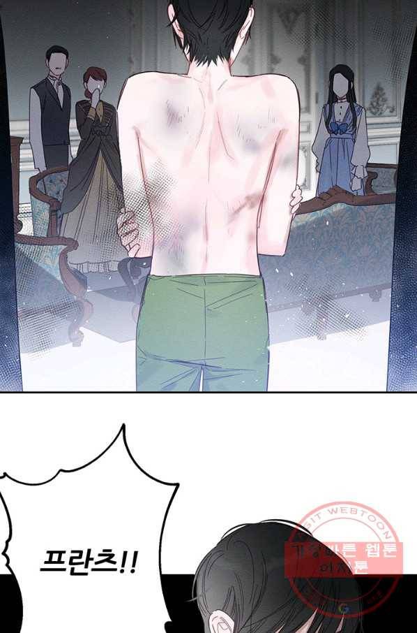 우선 남동생부터 숨기자 1화 37
