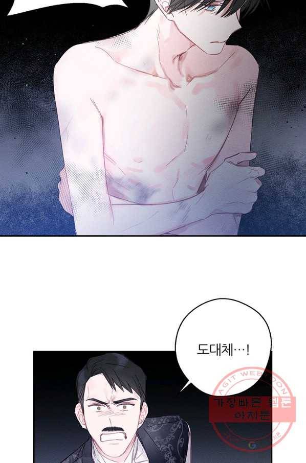 우선 남동생부터 숨기자 1화 38