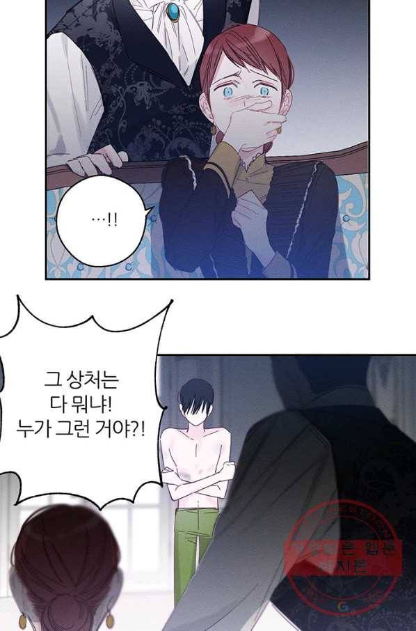 우선 남동생부터 숨기자 1화 39