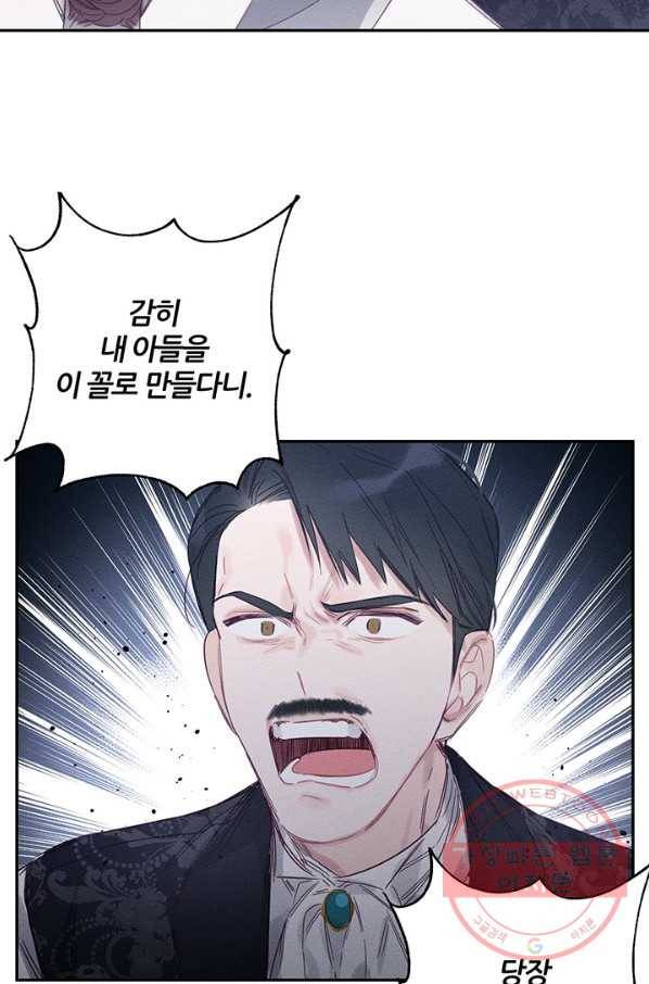 우선 남동생부터 숨기자 1화 40