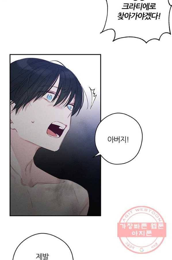우선 남동생부터 숨기자 1화 41