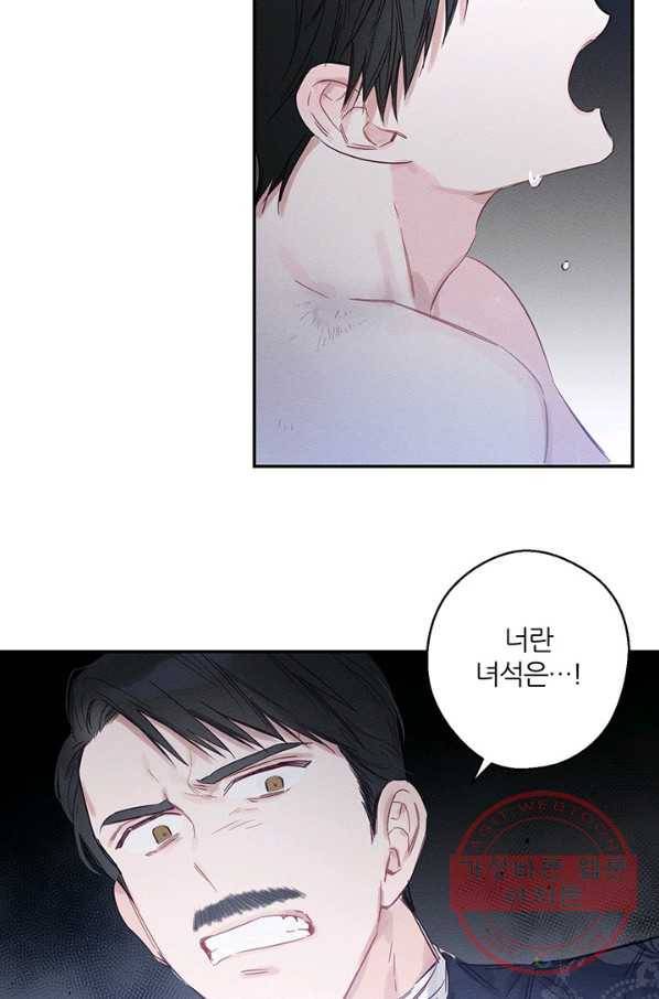 우선 남동생부터 숨기자 1화 43