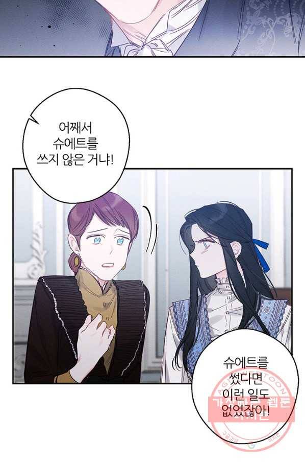 우선 남동생부터 숨기자 1화 44