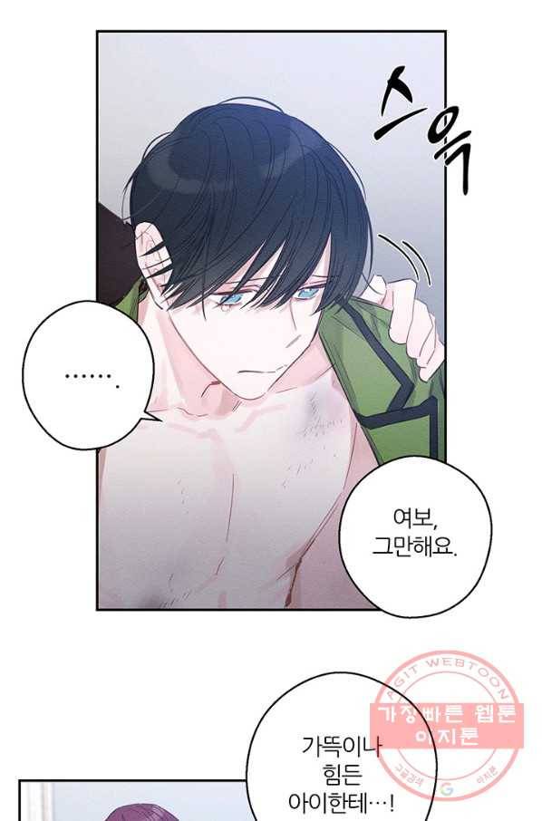 우선 남동생부터 숨기자 1화 45