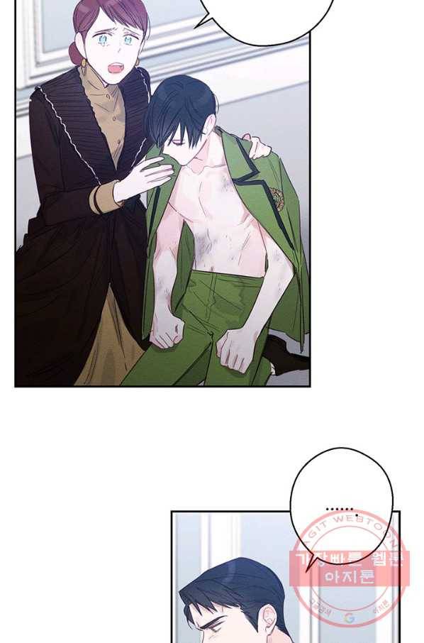 우선 남동생부터 숨기자 1화 46