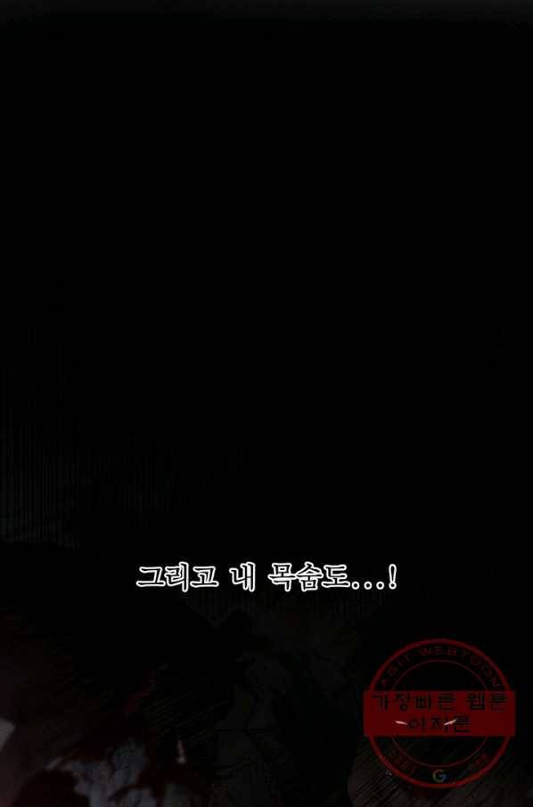우선 남동생부터 숨기자 1화 50