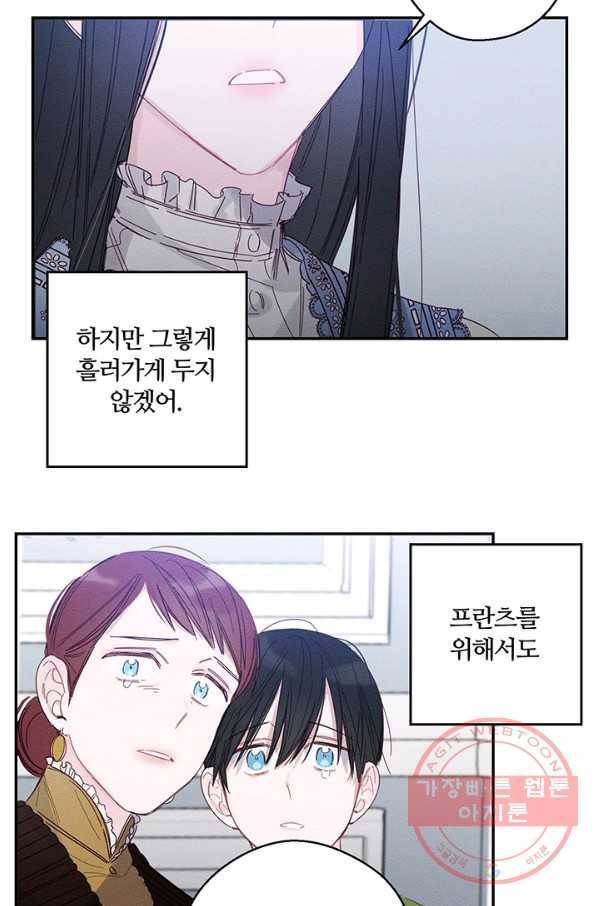 우선 남동생부터 숨기자 1화 52