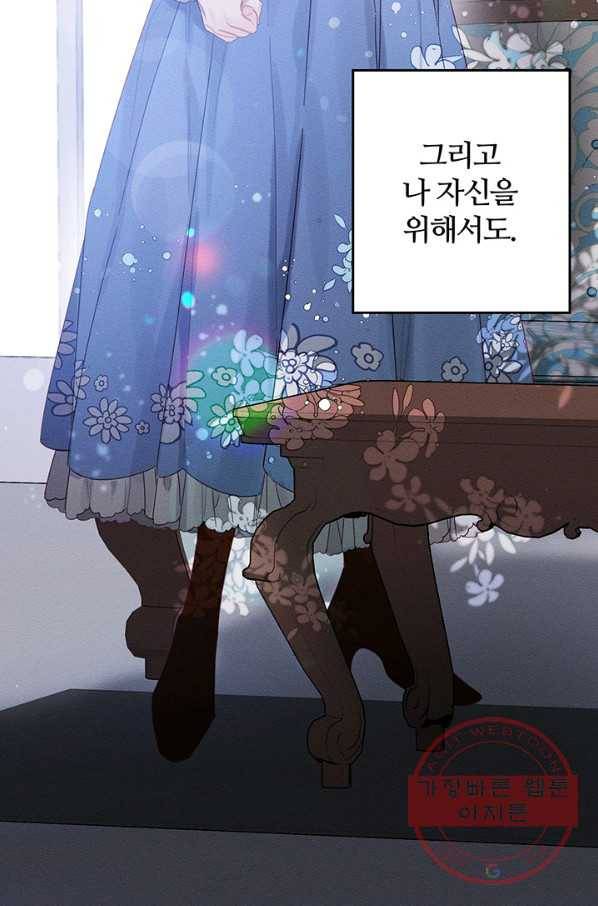 우선 남동생부터 숨기자 1화 55