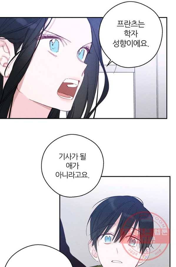 우선 남동생부터 숨기자 1화 57