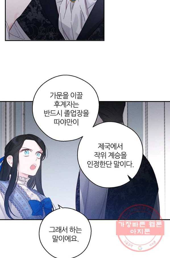우선 남동생부터 숨기자 1화 59