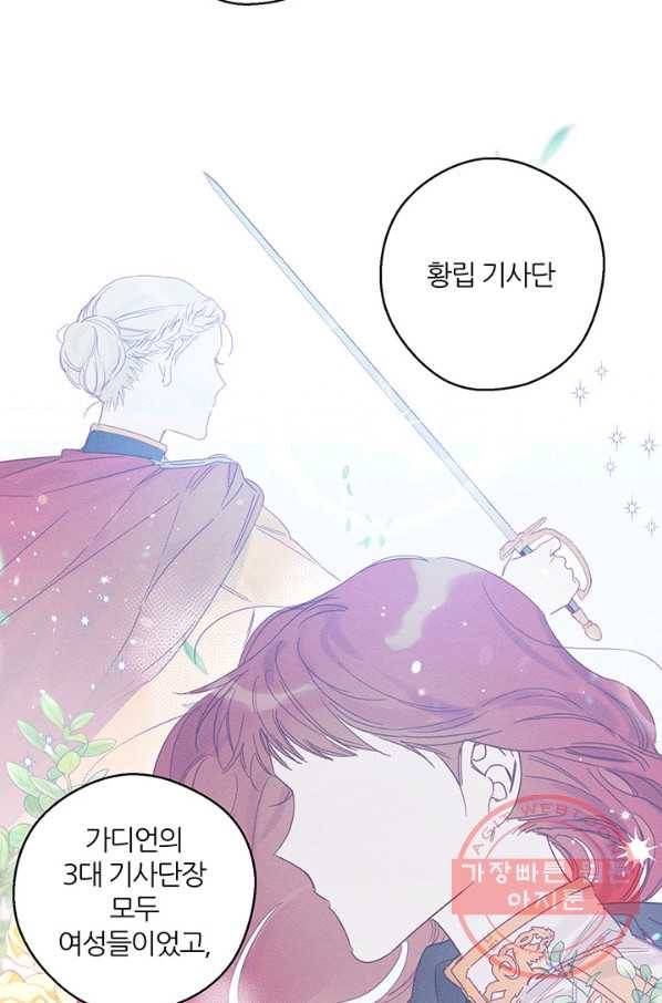 우선 남동생부터 숨기자 1화 60