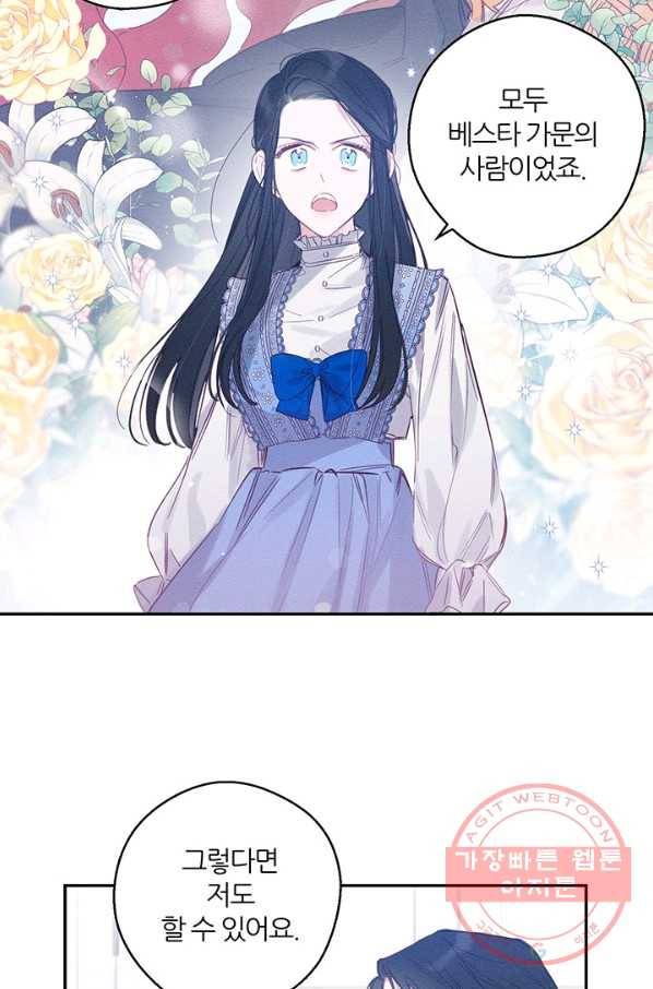 우선 남동생부터 숨기자 1화 61