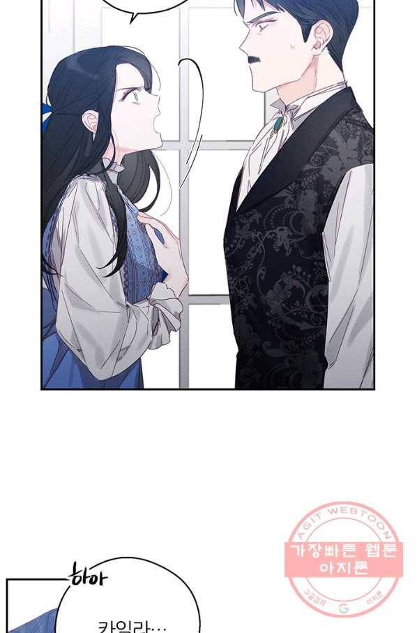 우선 남동생부터 숨기자 1화 62