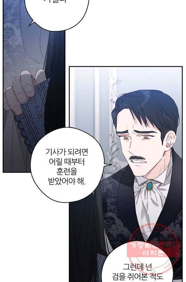 우선 남동생부터 숨기자 1화 63