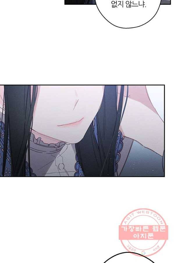 우선 남동생부터 숨기자 1화 64